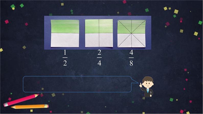 0529五年级数学（人教版）-分数的基本性质-2课件_1-N第7页