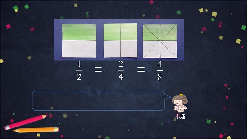 0529五年级数学（人教版）-分数的基本性质-2课件_1-N第8页