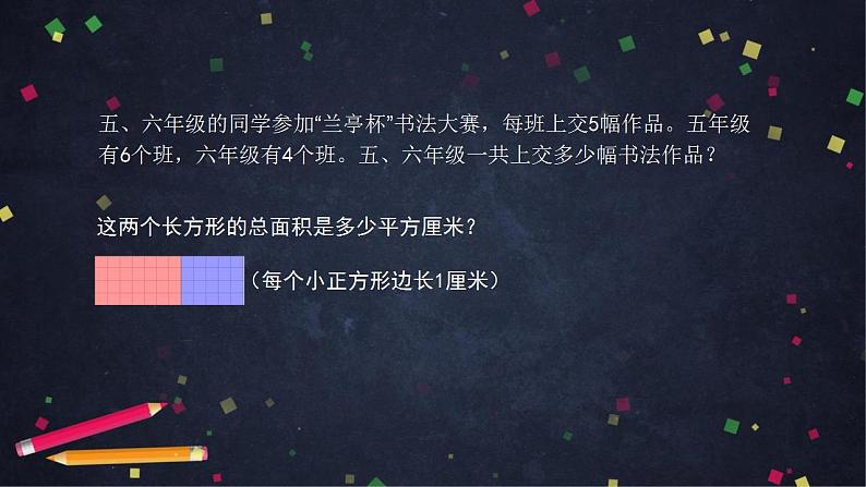 0514四年级数学（人教版）-乘法分配律（一）-2PPT课件_1-N第6页