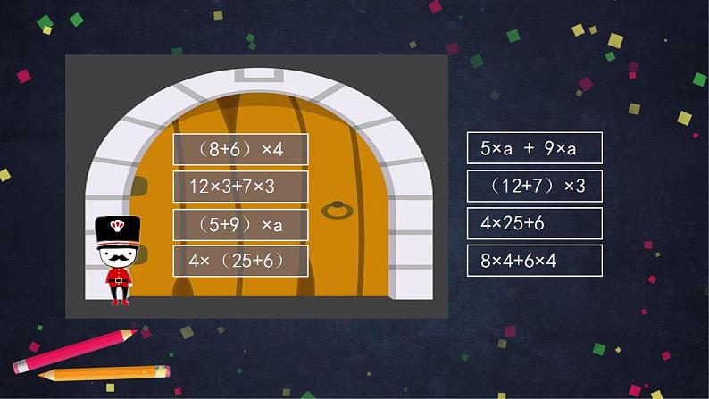 0515四年级数学（人教版）-乘法分配律（二）-2PPT课件_1-N第3页