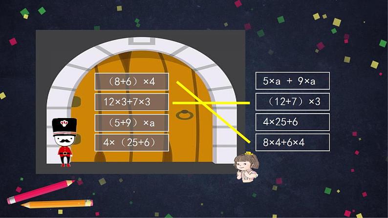 0515四年级数学（人教版）-乘法分配律（二）-2PPT课件_1-N第5页