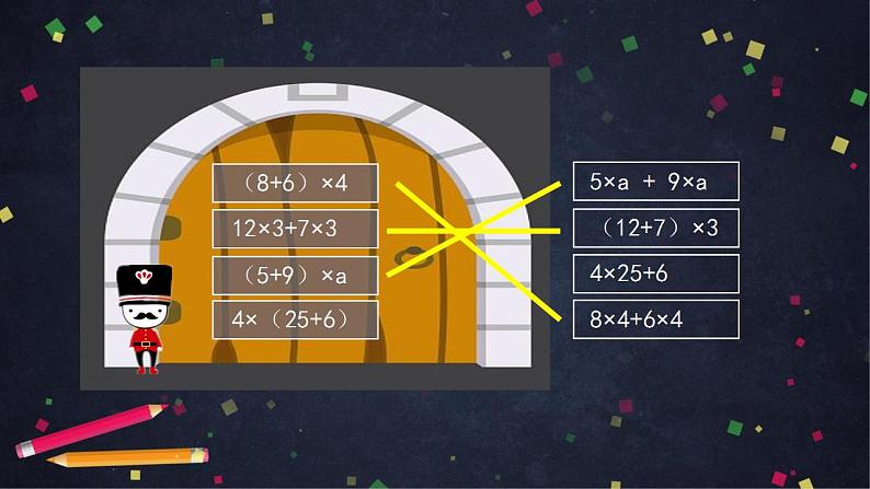 0515四年级数学（人教版）-乘法分配律（二）-2PPT课件_1-N第7页