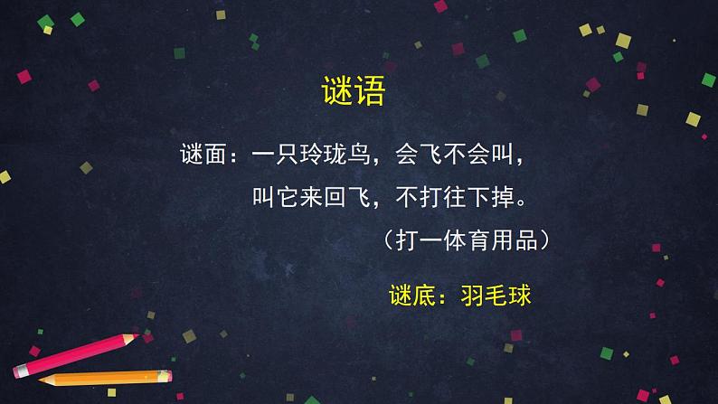 0515四年级数学（人教版）-解决问题策略多样化-2PPT课件第2页