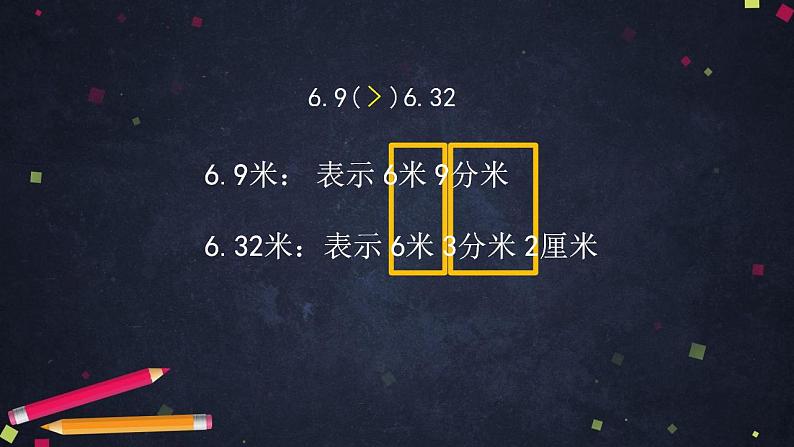 0522四年级数学（人教版）-小数的大小比较-2PPT课件_1-N第7页