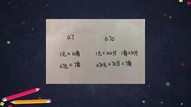 【同步配套】四年级下册数学 教案+课件+任务单- 小数的性质（二） 人教版02