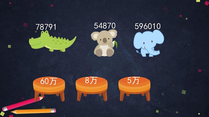 【同步配套】四年级下册数学 教案+课件+任务单- 小数的近似数（一） 人教版02