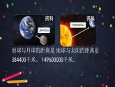 【同步配套】四年级下册数学 教案+课件+任务单- 小数的近似数（二） 人教版