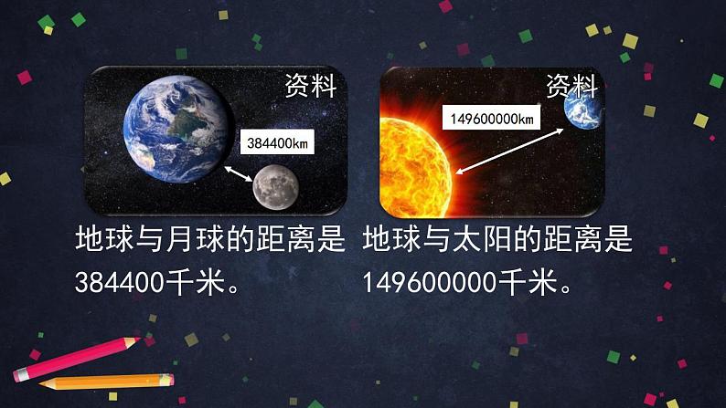 0529四年级数学（人教版）-小数的近似数（二）-2PPT课件第2页