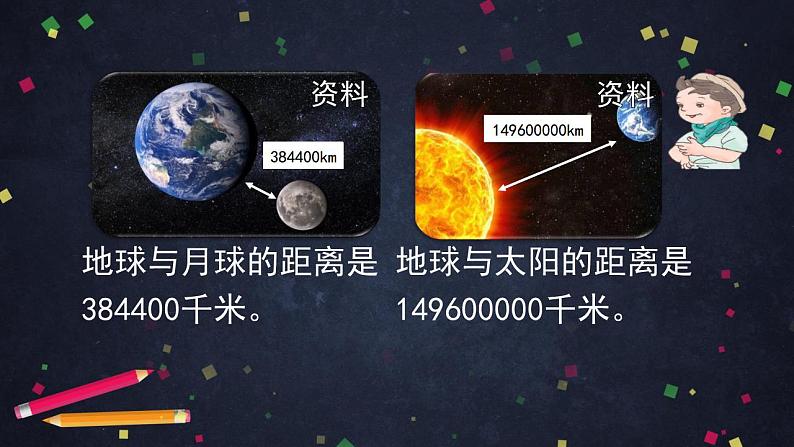 0529四年级数学（人教版）-小数的近似数（二）-2PPT课件第3页