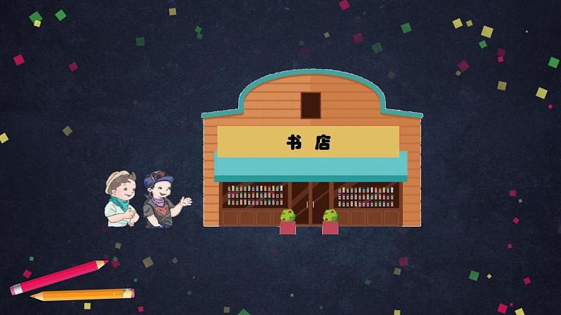 0612四年级数学（人教版）-小数加减混合运算-2PPT课件第2页