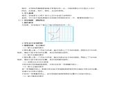 0617【同步配套】四年级下册数学 教案+课件+任务单--轴对称  第二课时 人教版