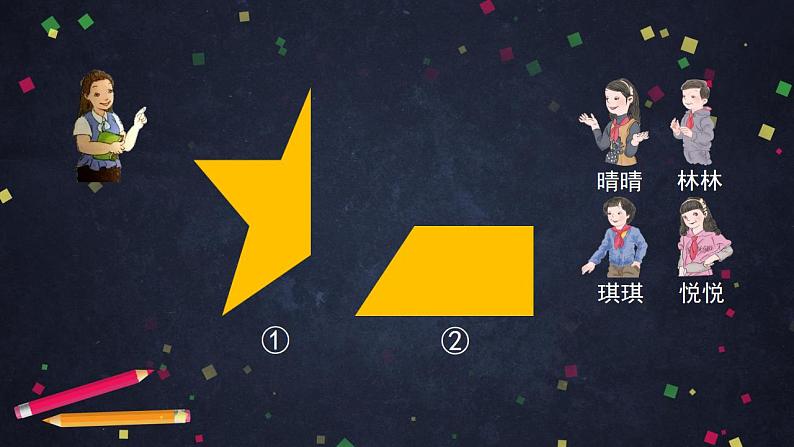 0617四年级数学（人教版）-轴对称  第二课时-2PPT课件第2页