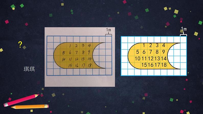 0618四年级数学（人教版）-平移  第二课时-2PPT课件_1-N第4页