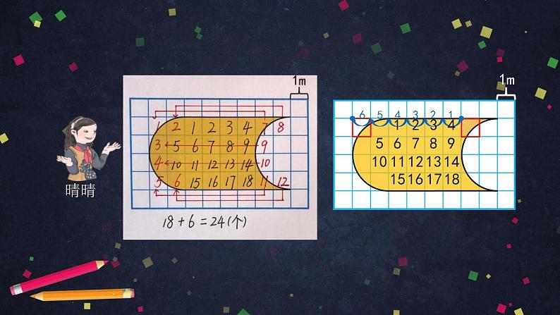 0618四年级数学（人教版）-平移  第二课时-2PPT课件_1-N第5页