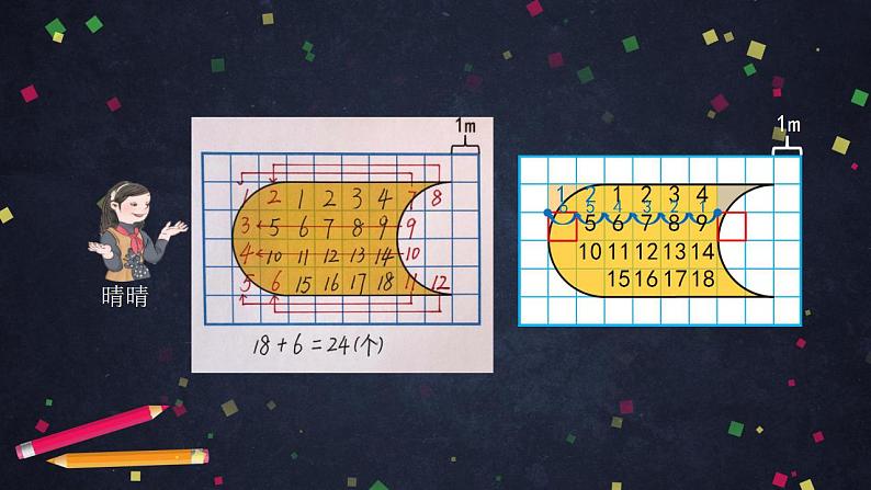 0618四年级数学（人教版）-平移  第二课时-2PPT课件_1-N第7页