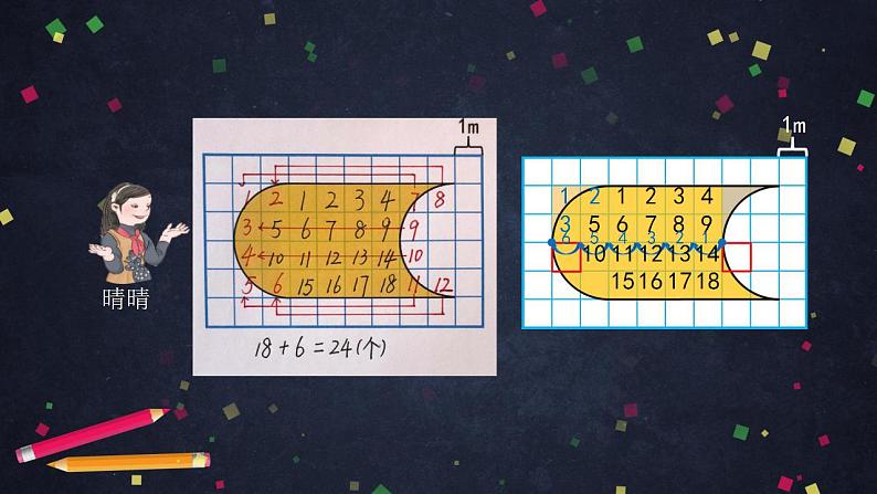 0618四年级数学（人教版）-平移  第二课时-2PPT课件_1-N第8页