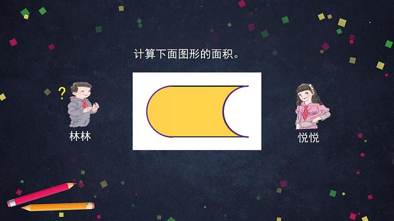 0618四年级数学（人教版）-平移  第二课时-2PPT课件第2页