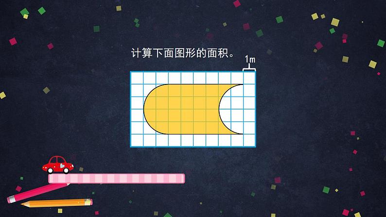 0618四年级数学（人教版）-平移  第二课时-2PPT课件第3页