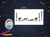 0618【同步配套】四年级下册数学 教案+课件+任务单--认识平均数 人教版