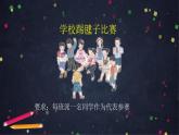 0619【同步配套】四年级下册数学 教案+课件+任务单--应用平均数解决问题第一课时 人教版