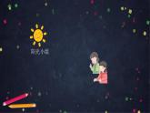 0622【同步配套】四年级下册数学 教案+课件+任务单--应用平均数解决问题第二课时 人教版