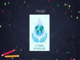 0622【同步配套】四年级下册数学 教案+课件+任务单--应用平均数解决问题第二课时 人教版