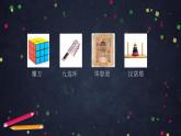0703【同步配套】四年级下册数学 教案+课件+任务单--总复习：平均数与统计图 人教版