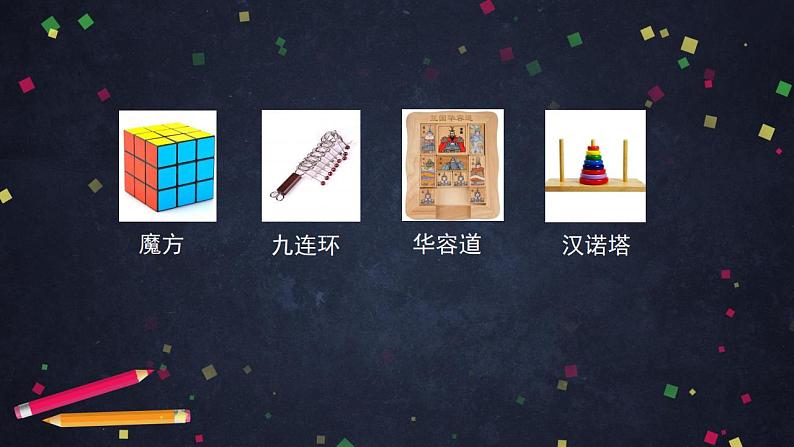 0703【同步配套】四年级下册数学 教案+课件+任务单--总复习：平均数与统计图 人教版02