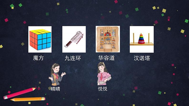 0703【同步配套】四年级下册数学 教案+课件+任务单--总复习：平均数与统计图 人教版03