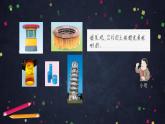0512【同步配套】六年级下册数学 教案+课件+任务单-圆柱的认识 人教版