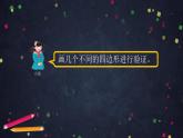 0610【同步配套】四年级下册数学 教案+课件+任务单--四边形的内角和 人教版