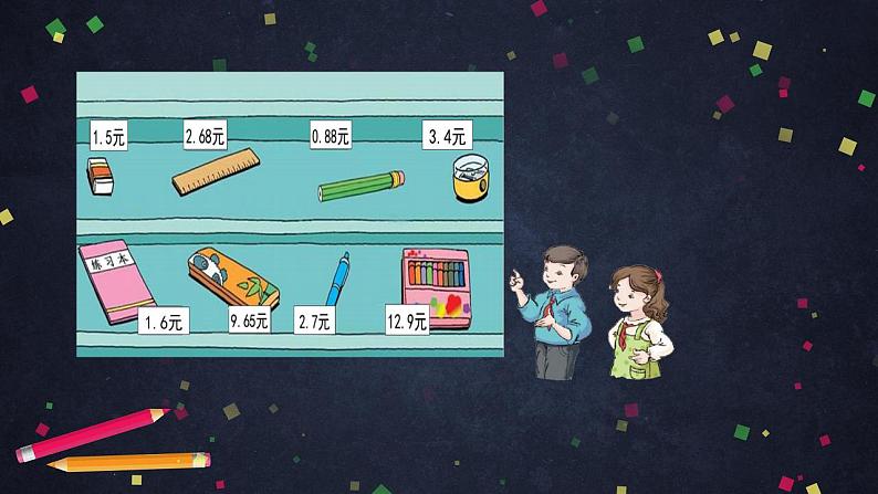 0611四年级数学（人教版）-小数的加法和减法 第二课时-2PPT课件第2页