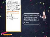 0602【同步配套】六年级下册数学 教案+课件+任务单-比例整理与复习 人教版