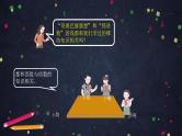 0610【同步配套】六年级下册数学 教案+课件+任务单-数的认识整理与复习（三） 人教版