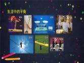 0703【同步配套】六年级下册数学 教案+课件+任务单-综合与实践整理与复习（四）人教版