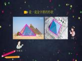 0617【同步配套】六年級下冊數(shù)學 教案+課件+任務(wù)單-平面圖形整理與復習（一） 人教版