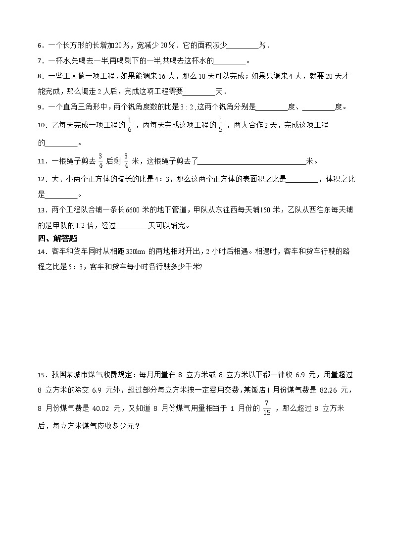 2022-2023学年小升初数学专项备考高频考点一轮复习系列之：工程问题02