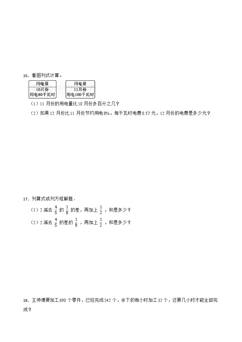 2022-2023学年小升初数学专项备考高频考点一轮复习系列之：工程问题03