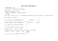 福建省莆田市荔城区梅峰小学2022-2023学年五年级下学期期中学情调研数学试题