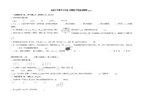 福建省莆田市西洙小学2022-2023学年五年级下学期期中学情质量跟踪数学试题