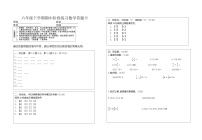 湖北省襄阳市襄州区2022-2023学年六年级下学期数学期中试题（无答案）