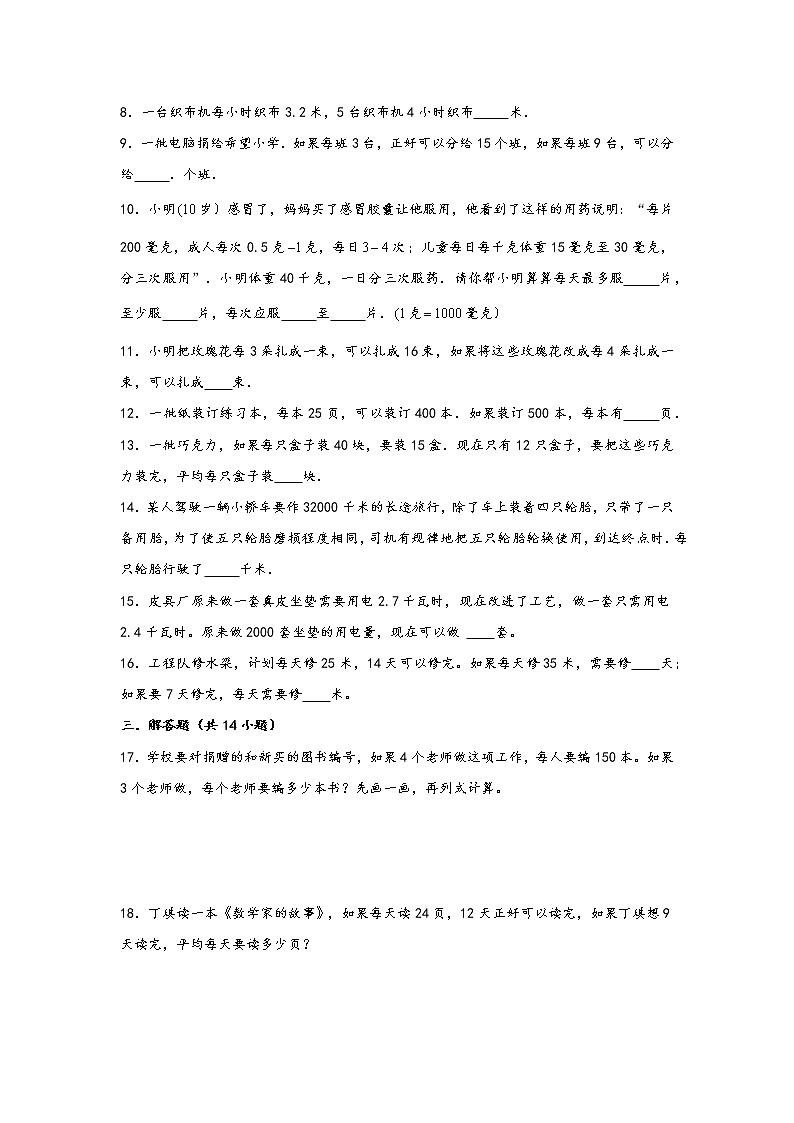 2023年小升初数学重难点专题提优训练  专题19 归总问题（重点突围）02