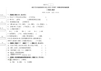 新疆维吾尔自治区喀什地区喀什市2022-2023学年二年级下学期期中数学试题