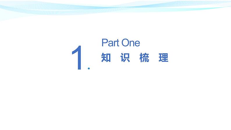 2023年小升初数学专项复习课件  第3讲 常见的量（课件）05