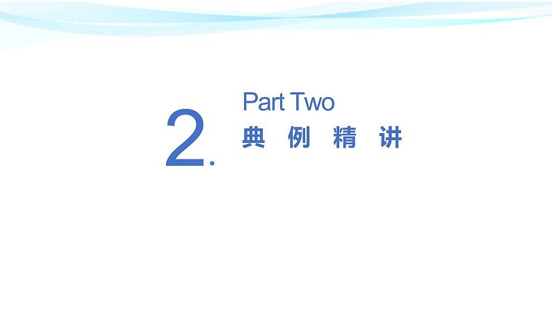 2023年小升初数学专项复习课件  第7讲 流水问题（课件）08