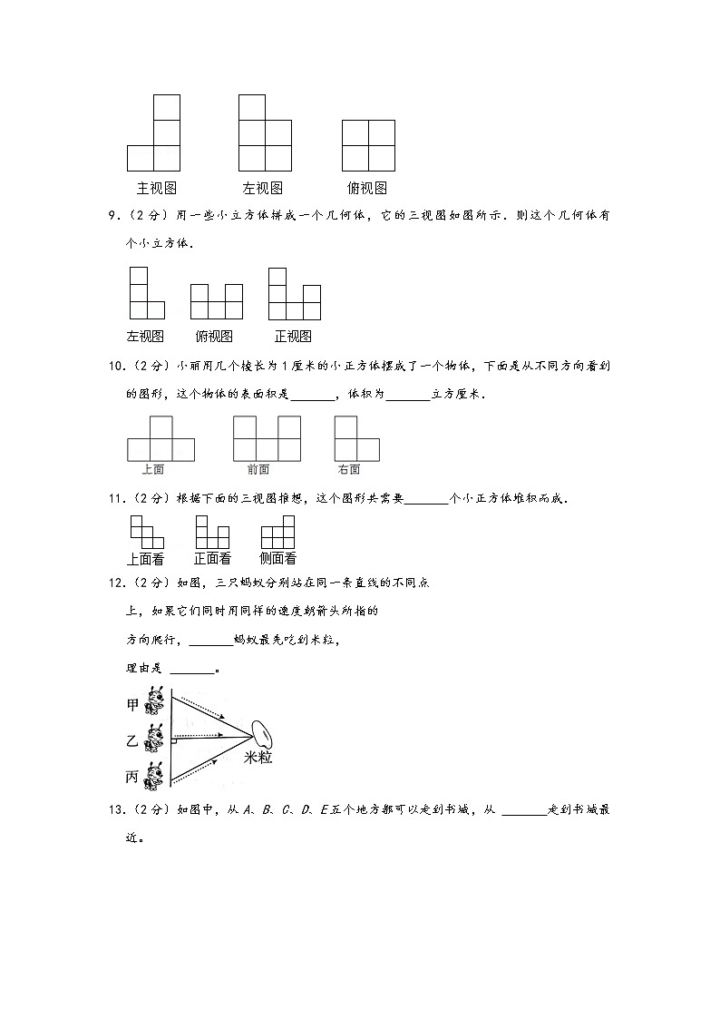 2023年小升初『几何问题』专项复习  专题07《三视图与展开图与最短线路问题》（原卷）第3页