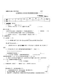 五下数学期末考试