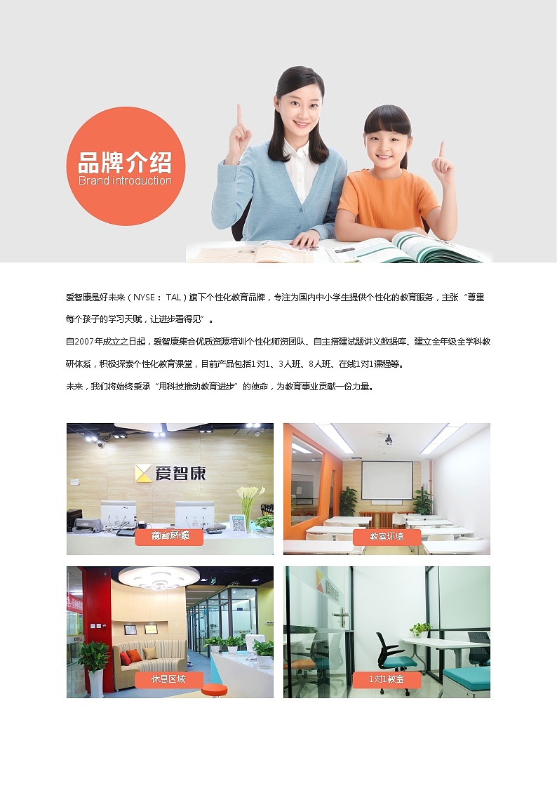 1年级数学小学期末复习宝典第1页