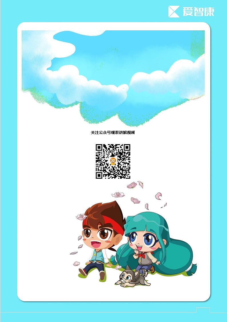 1年级数学小学期末复习宝典第3页