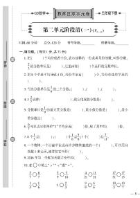 小学数学青岛版 (六三制)五年级下册二 校园艺术节--分数的意义和性质优秀课后复习题